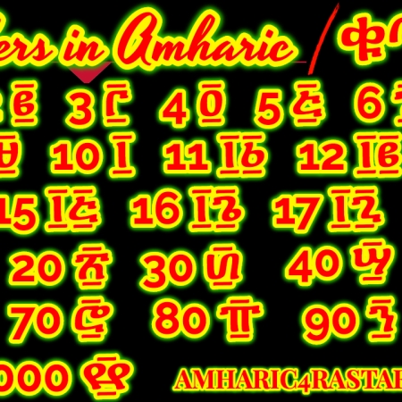 Numbers in Amharic @Amharic4Rastafari