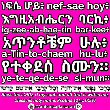 amharic4rastafari psalm 103v11904242729..jpg
