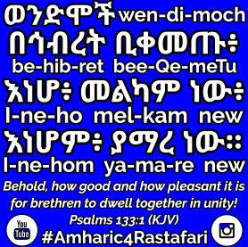 amharic4rastafari psalm 133verse12039104002..jpg