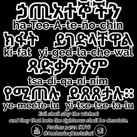 amharic4rastafari psalm 34_21bw2067477850..jpg