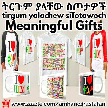 Meaningful Ethiopian Gifts