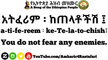 National Anthem of Ethiopia [1930-1975]- (የኢትዮጵያ ሕዝብ መዝሙር - A Song of the Ethiopian People)