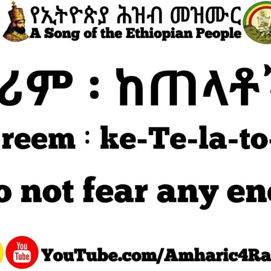National Anthem of Ethiopia [1930-1975]- (የኢትዮጵያ ሕዝብ መዝሙር - A Song of the Ethiopian People)