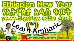 Ethiopian New Year 2012! Happy New Year - መልካም አዲስ ዓመት (Enkutatash እንቁጣጣሽ) Learn Amharic