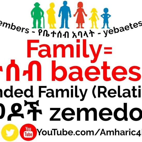 Learn Amharic – Family Members! (Vocabulary)