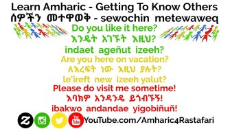 Learn Amharic Conversation – Getting To Know Others