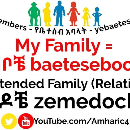 Learn Amharic – My Family Members! (Vocabulary)