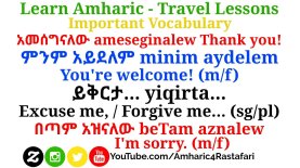 Learn Amharic – Travel Lesson! (Vocabulary & Phrases)
