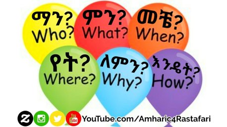 Learn Amharic - The 5Ws and 1H (who, what, when, where, why, how)