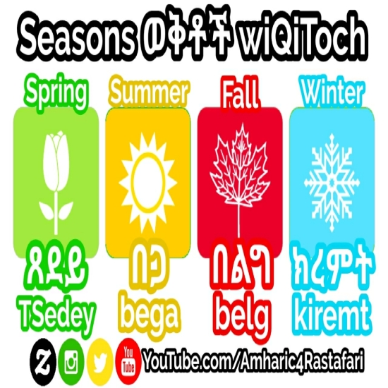 Ethiopian Seasons - Learn Amharic - The Four Seasons In Ethiopia! (seasons ወቅቶች wiqitoch)