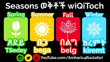 Ethiopian Seasons - Learn Amharic - The Four Seasons In Ethiopia! (seasons ወቅቶች wiqitoch)