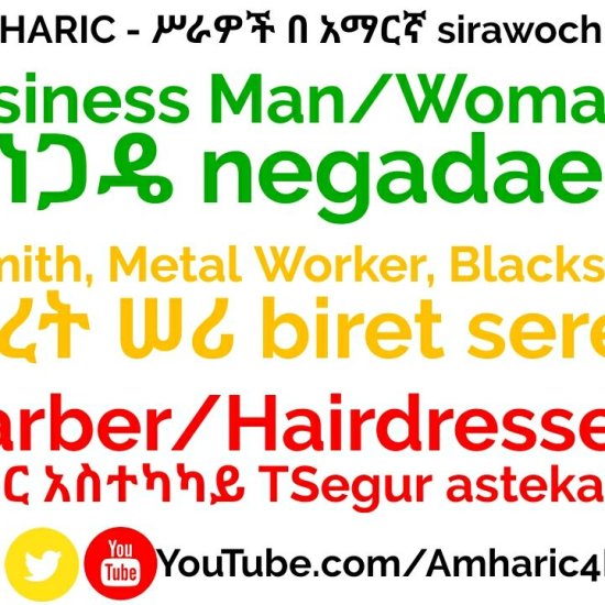 Learn Amharic – Jobs in Amharic – ሥራዎች በ አማርኛ!