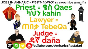 Learn Amharic – Jobs in Amharic – ሥራዎች በ አማርኛ!