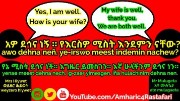 Learn Amharic Conversation ውይይት – Simple and Useful Sentences!