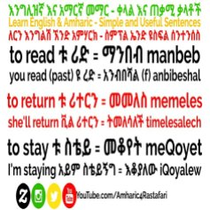 Learn Amharic & English - Important Verbs አስፈላጊ ግሶች 2