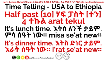 Learn How to Tell the TIME in Amharic | Ethiopian Time Telling System!