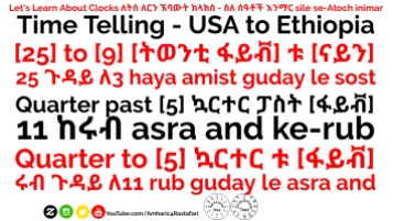 Learn How to Tell the TIME in Amharic | Ethiopian Time Telling System!
