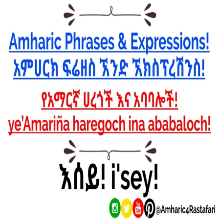 Amharic Lesson - Phrases & Expressions! (እሰይ! i'sey!)